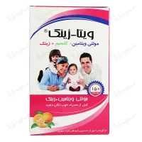 شربت ویتا زینک خوارزمی 150 میلی لیتر